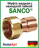 SANCO Муфта мідна з накидною гайкою 15-3/4' ВР