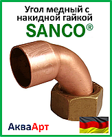 SANCO Кут мідний з накидною гайкою 22-3/4' ВР