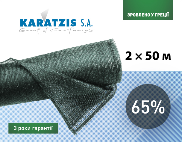 Cітка полімерна для затінювання 65% (2*50м)