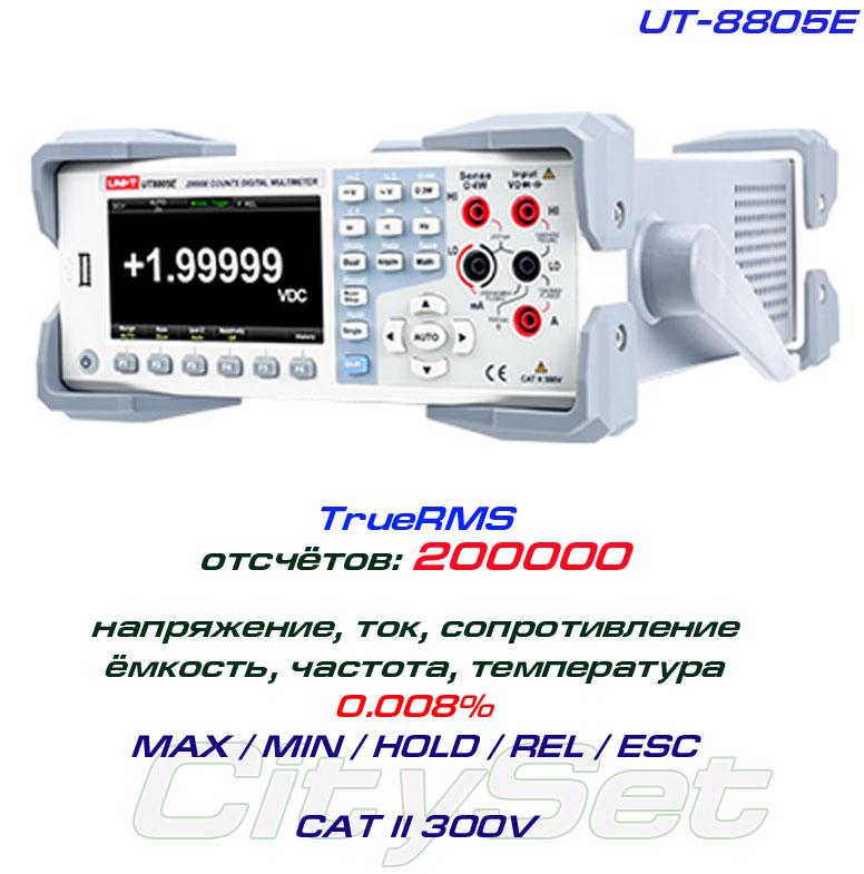 UT8805E, мультиметр стаціонарний UNIT