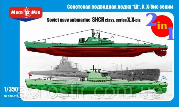 Soviet navy submarine SHCH class, series X, X-bis 1/350 Mikromir 350-010