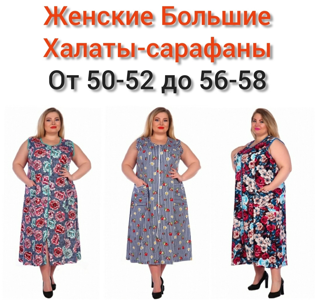 Жіночий сарафан на змійці великого розміру