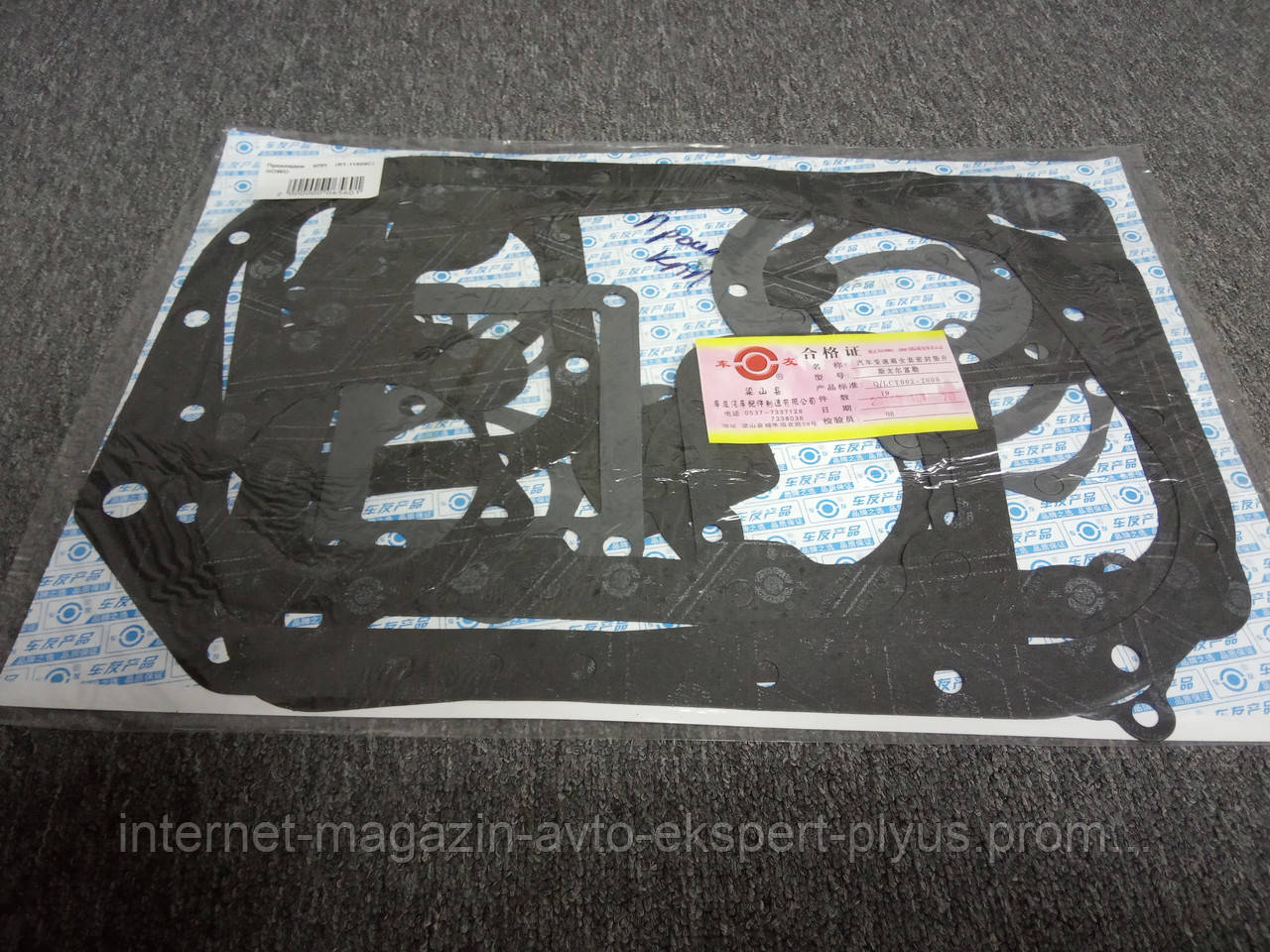 Прокладки КПП (RT-11509C) HOWO, фото 1