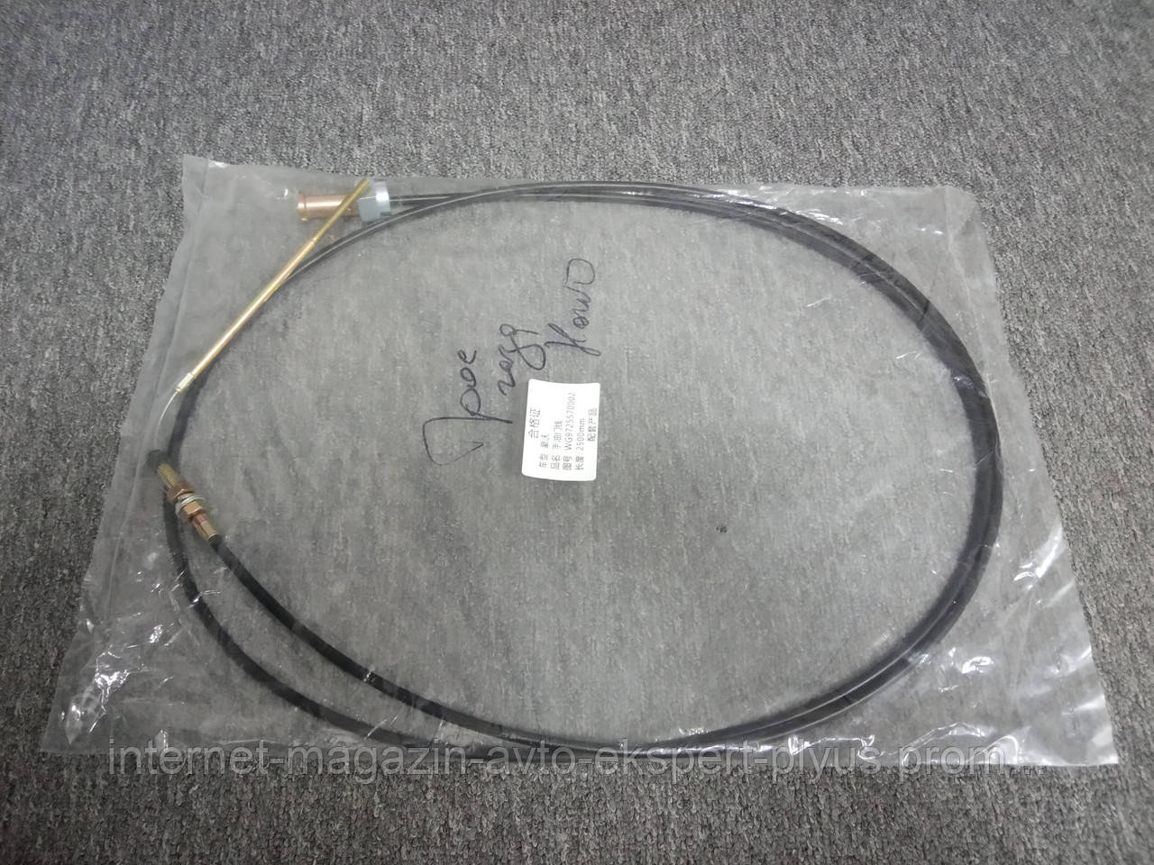 Трос акселератора(газа) L=1900 HOWO, фото 1