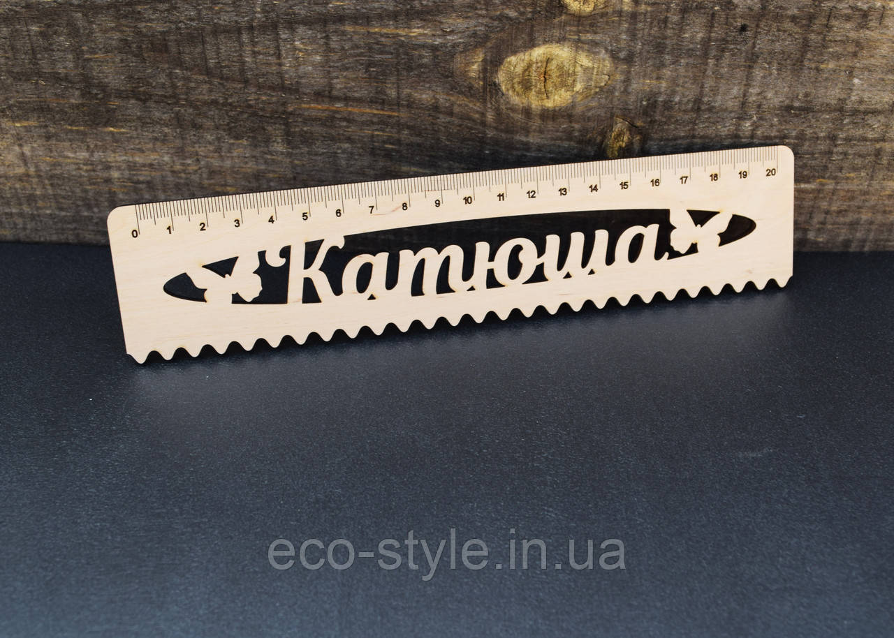 Іменна лінійка випускника дитячого садка, лінійка з іменем, подарунок до школи, подарунок першокласнику, подарунок на День знань, фото 1