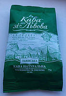 Кава зі Львова Львівська. Кофе Кава зі Львова Львовский. Кава мелена 75 грамів м'яка упаковка.