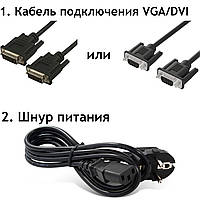 Комплект: Шнур зарядки монітора і відеокабель (VGA або DVI)