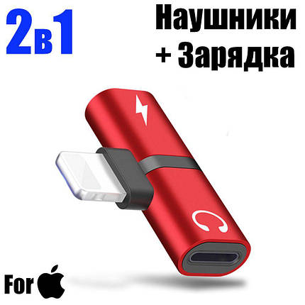 Адаптер для Apple iPhone (Навушники + Зарядний) 2-в-1, фото 2