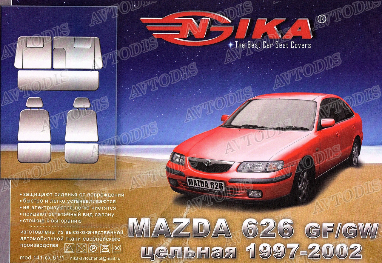 Авточохли Mazda 626 GW 1998- Nika