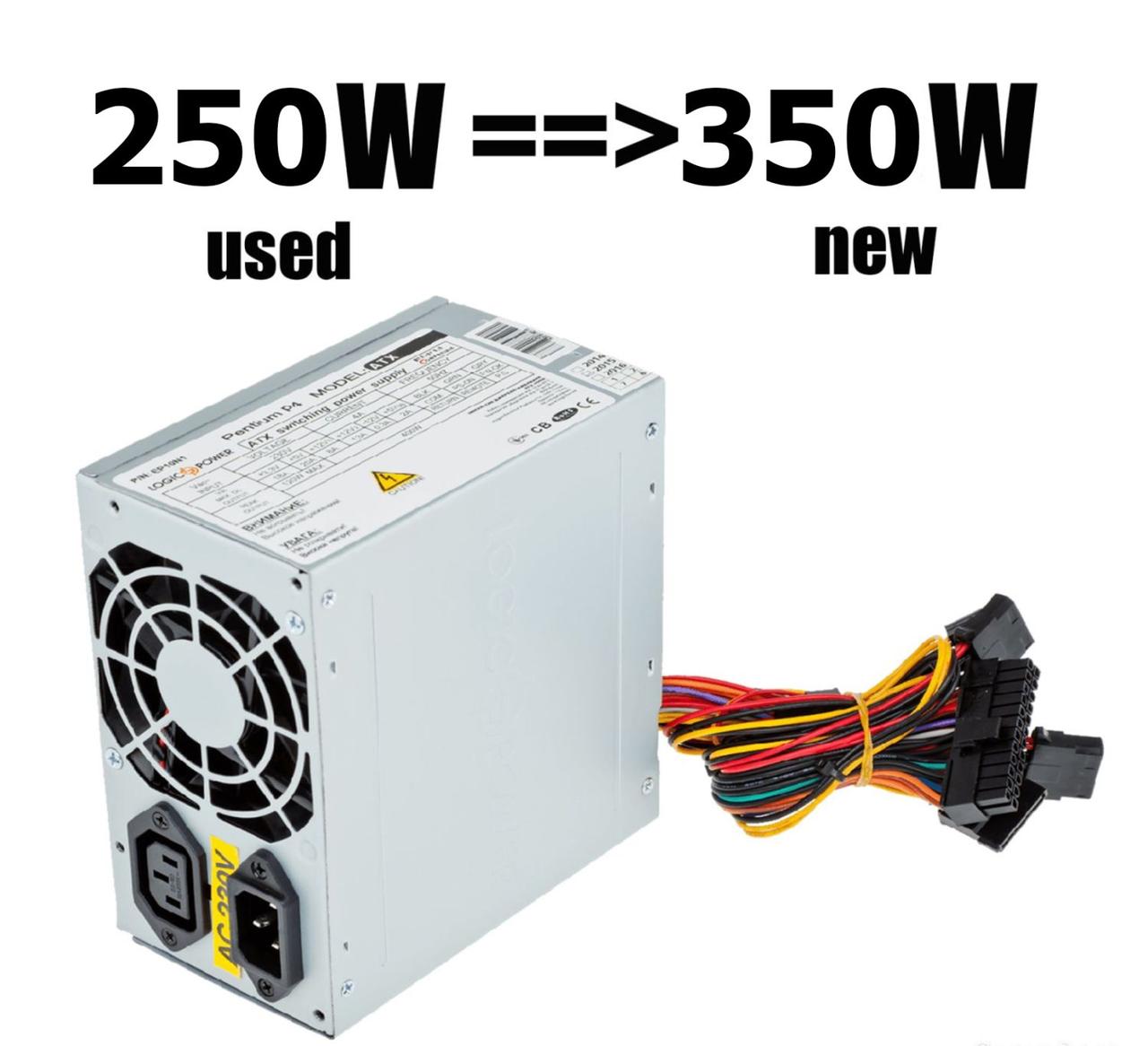 Заміна блока живлення на 250 W на новий 350 W