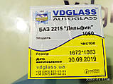 БАЗ 2215 (5206012) Дельфін широкий лобове скло від українського виробника автостекла, фото 3