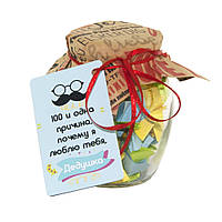 100 і Одна причина, чому я люблю тебе, дідусю (рос. )