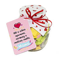 100 і Одна причина, чому я люблю тебе, мамо (рос. )