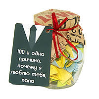 100 і Одна причина, чому я люблю тебе, тату (рос. )