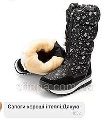 Відгук Чоботи дутики