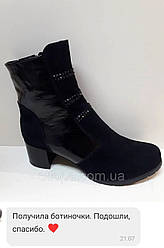 Відгук Черевики 205-4243-6