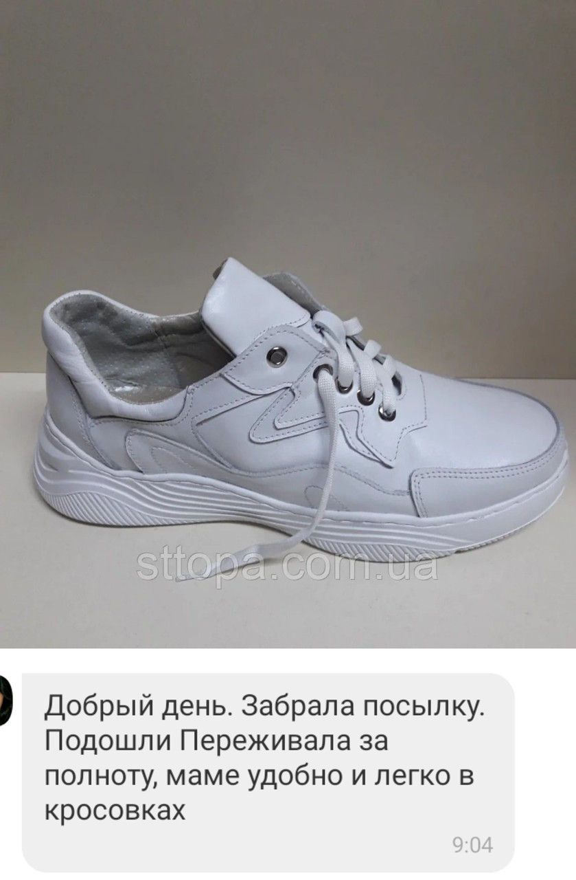 Відкликання Кросівки Кеди 135-4044, фото 1