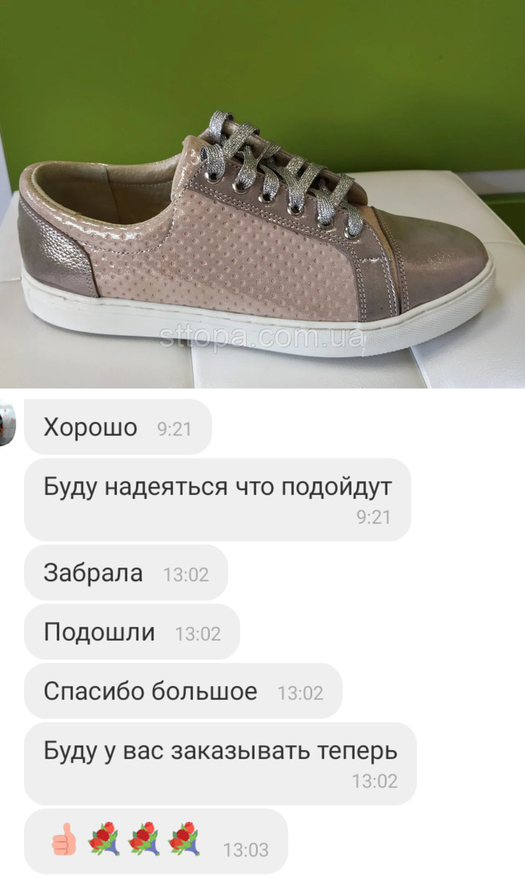 Відгук Кросівки Кеди 131-3644
