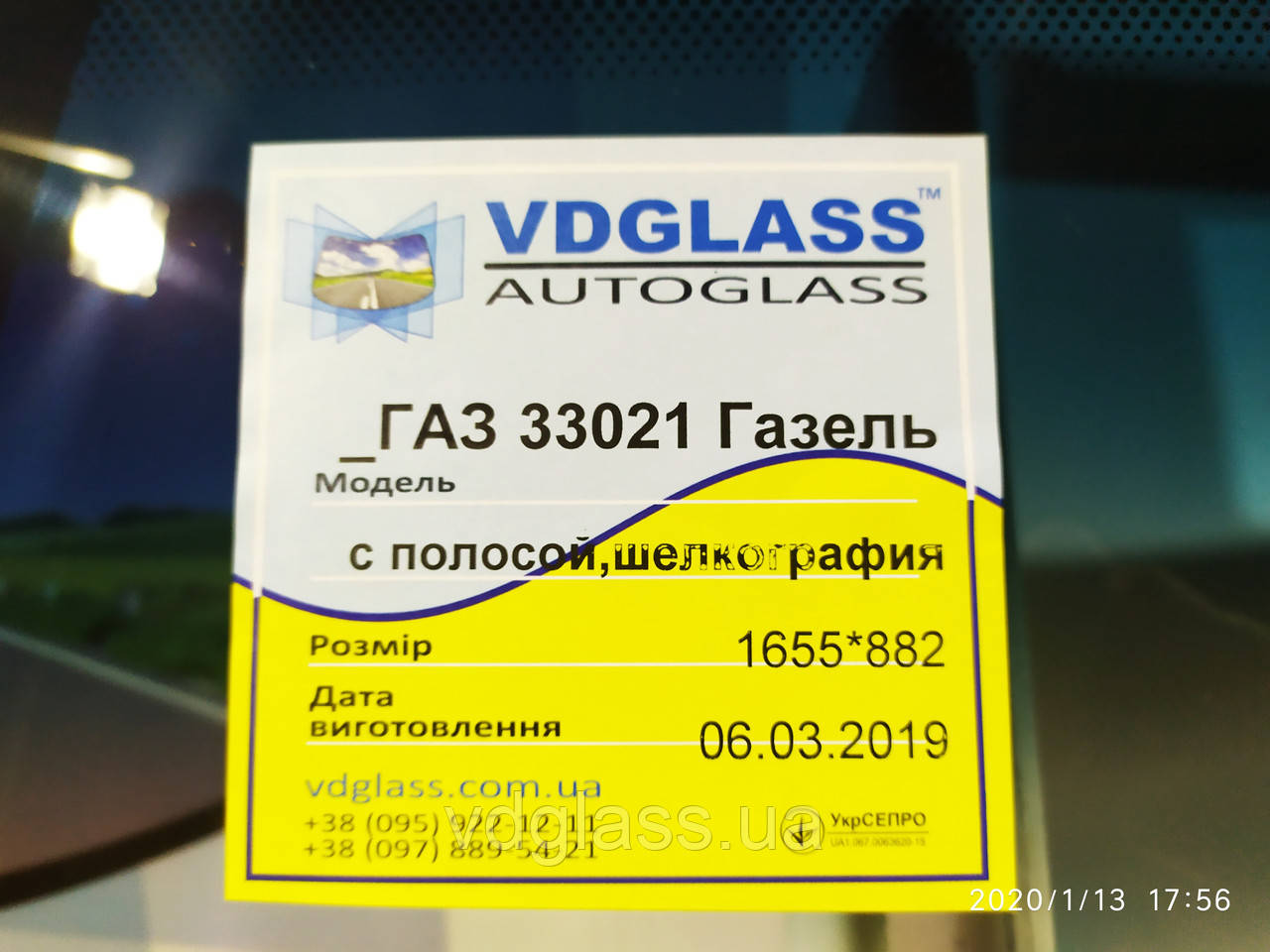 ГАЗ 33021, 2705, Газель лобовое стекло триплекс, от украинского производителя автостекла - фото 3 - id-p12125046