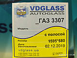 ГАЗ 3307, 3309, 4301, 4509 лобове скло триплекс, від українського виробника автоскла, фото 5