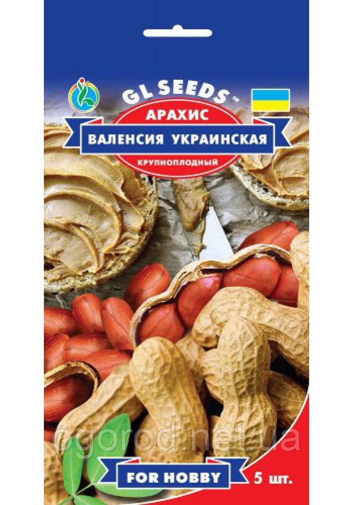 Арахіс Валенсія Українська насіння 5 шт