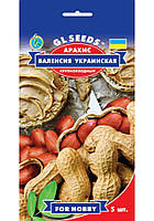 Арахіс Валенсія Українська насіння 5 шт