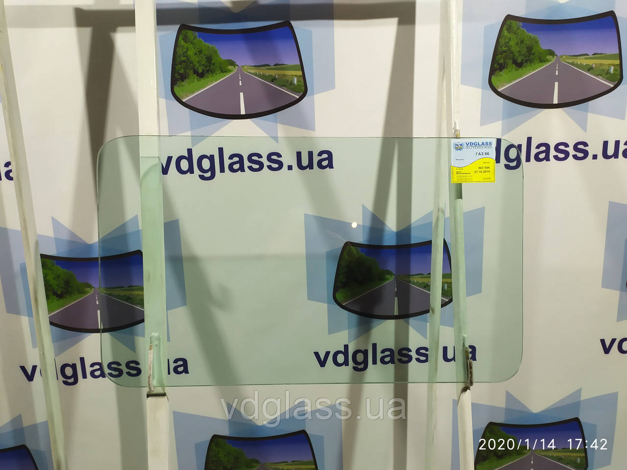 ГАЗ 66 лобове скло триплекс від українського виробника автоскла