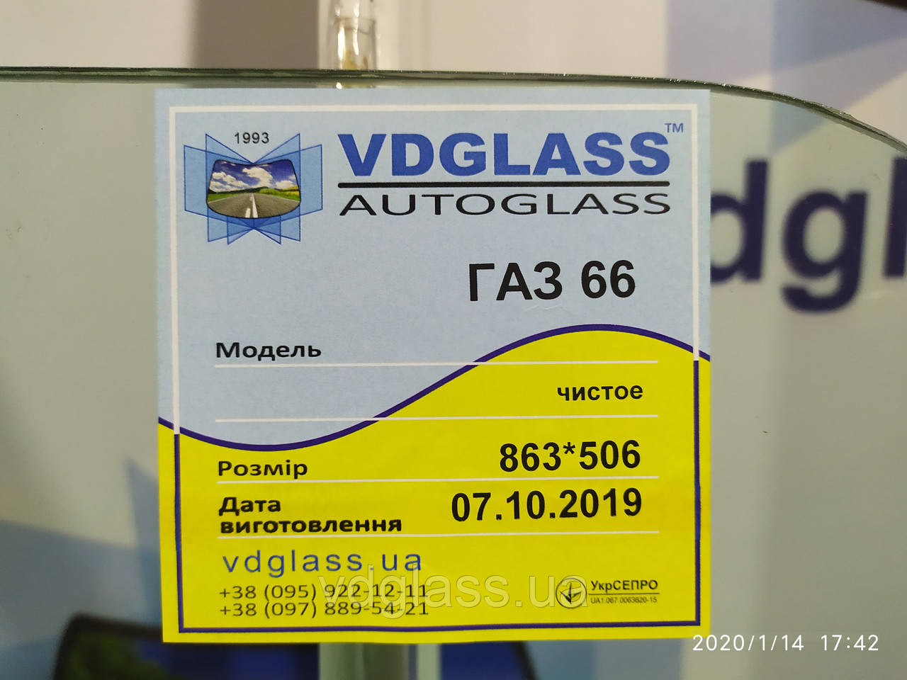 Лобовое Стекло Газ 66 Купить