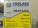 Іван А07, I-Van, ЗАЗ А 07, А07А22, АЗ А07А1.10, А07А1,2 лобове скло від українського виробника, фото 5