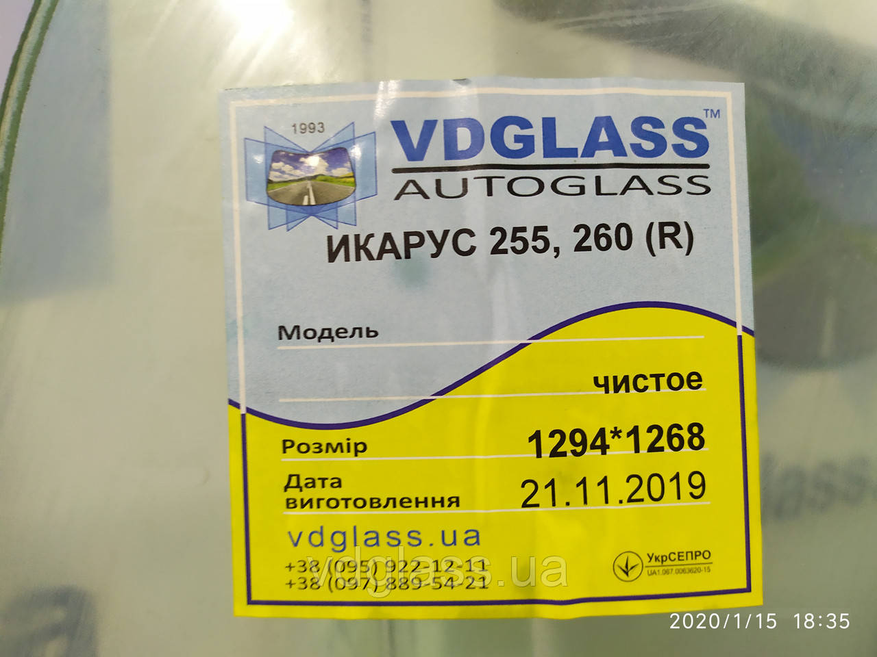Икарус Ikarus 250, 255, 260 лобовое стекло от украинского производителя автостекла - фото 4 - id-p10347832