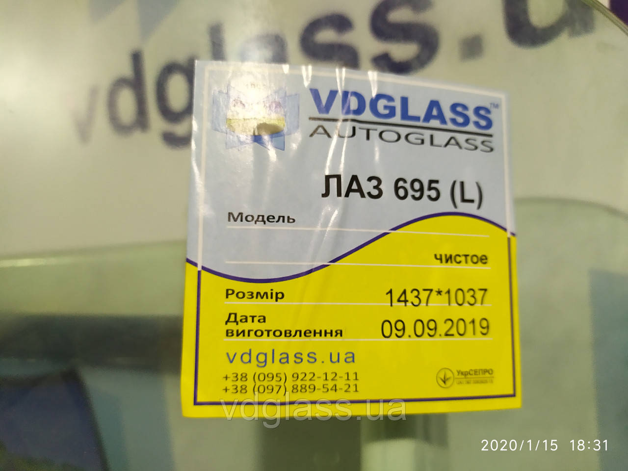 ЛАЗ 695, 699 лобовое стекло от украинского производителя автостекла - фото 5 - id-p10362815