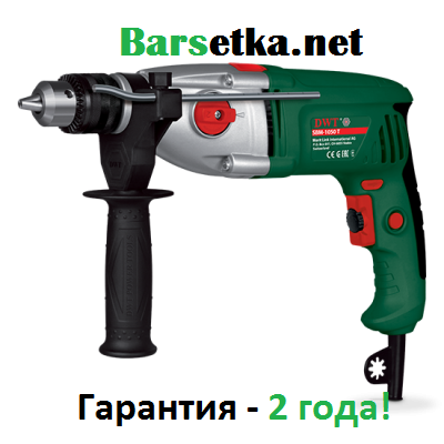 Ударний дриль DWT SBM-1050 T (гарантія 2 роки, реверс, кнопка фіксатор)