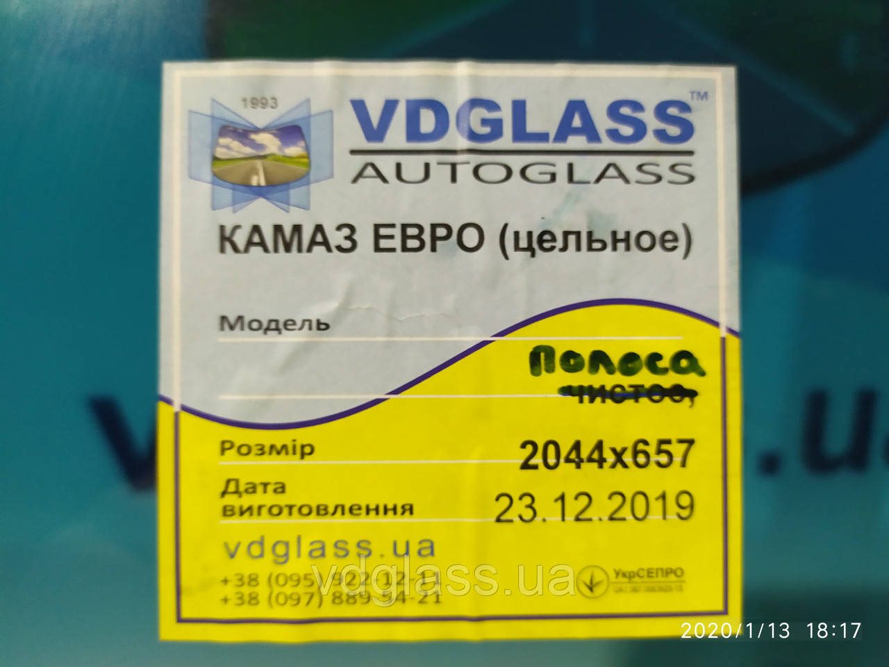 КАМАЗ 5460 (Евро 2), 4308, 6460, 6520 лобовое стекло триплекс от украинского производителя автостекла - фото 5 - id-p10651050