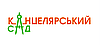 Канцелярський Сад - 🍀 територія вдалих покупок! 🍀