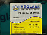 Рута 25, 23 M) лобове скло на автобус від українського виробника автостекла, фото 3