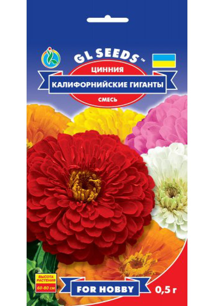 Цинія Каліфорнійські гіганти насіння GL Seeds 0,5 г, фото 1