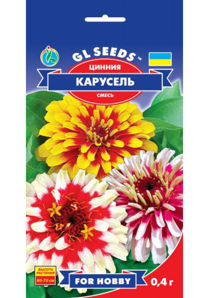 Цинія Карусель насіння GL Seeds, фото 1