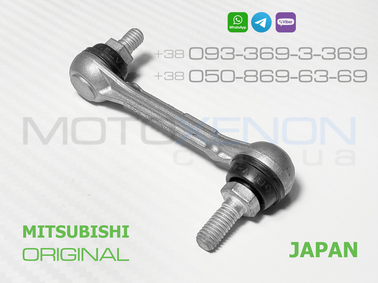 Задня тяга датчика положення кузова Mitsubishi Grandis ОРИГІНАЛ MR971025 тяжка коректора фар AFS
