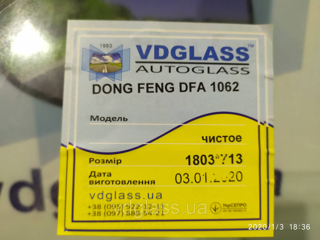Dong Feng DF 47 лобовое стекло, триплекс - фото 5 - id-p10659127