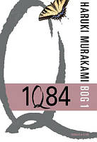 Книга Haruki Murakami /Харуки Мураками: 1Q84. ( датский язык) б/у