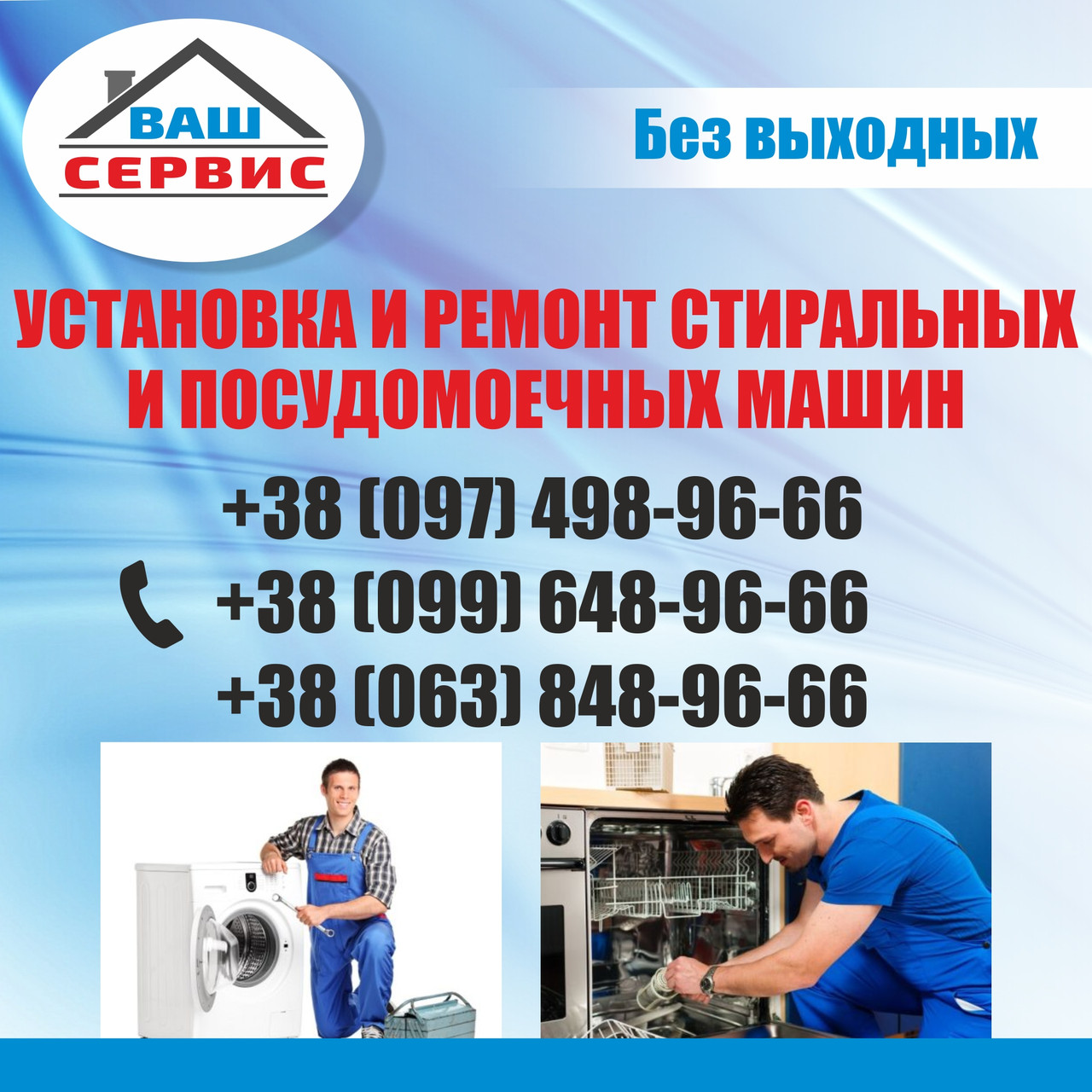 Ремонт пральних машин LG в Борисполі
