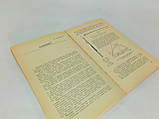 Рибальські аматорські снасті (б/у)., фото 5
