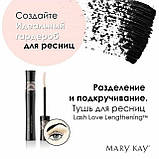 ТУШИЙ ДЛЯ РansЦ З ЕФЕКТОМ ЗРУЧНЕННЯ LASH LOVE MARY KAY, 8 Г, чорна, фото 3