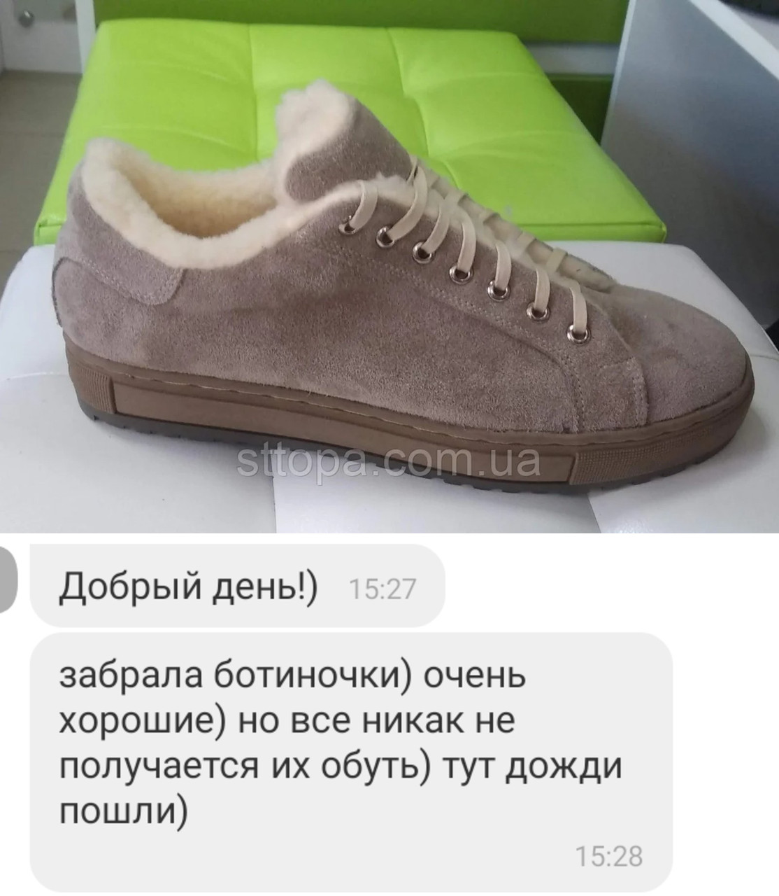 Відгук Черевики 230-4045