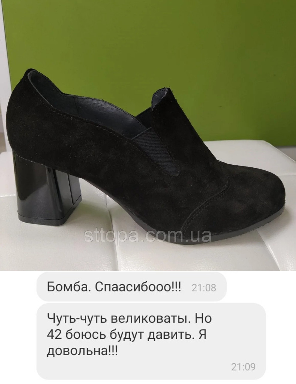 Відкликання Туфлі 143-3544-65