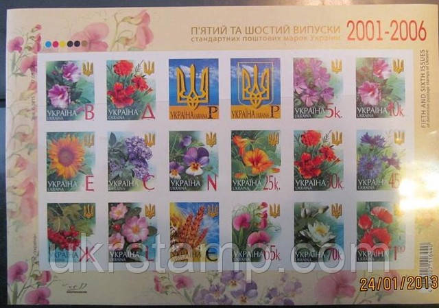Малий аркуш 5 - 6 випуску стандарту (2006 рік)