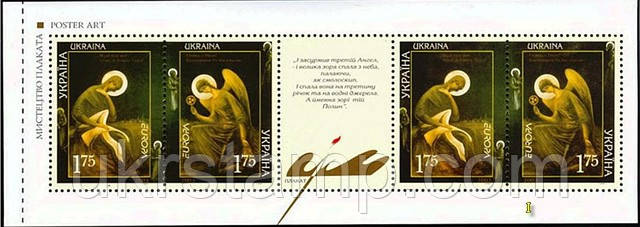 ЄВРОПА'03, М/Л з 2 серій і купона 2003 рік