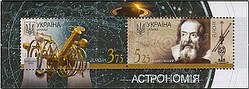 ЕВРОПА'09. Астрономія, М/Л із 2 м; 2009 рік.