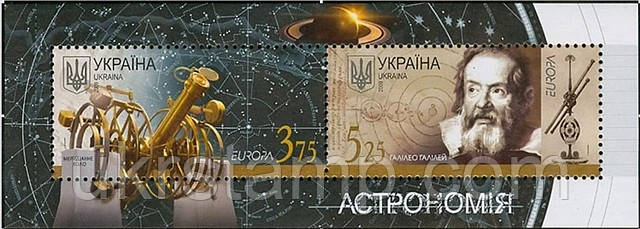 ЄВРОПА'09. Астрономія, М/Л 2м; 2009 рік.