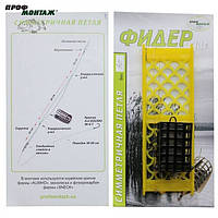 Фідер оснащений на мотовилі " симетрична петля "